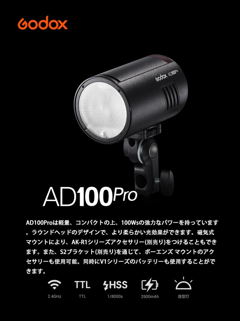 Вспышка GODOX AD100Pro LED Моделирующий свет HSS Японская инструкция Стробоскоп, 100 Вт, TTL, 2.4G Беспроводная, Лампа, 1/8000 с, [Б/У]