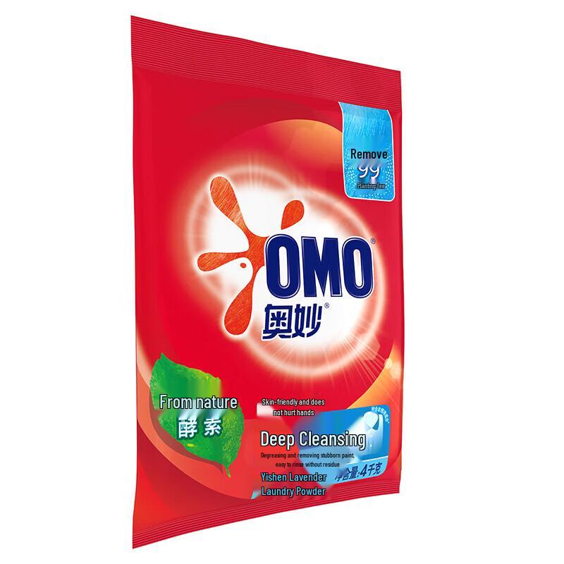 OMO Deep Clean Laundry Detergent Powder
