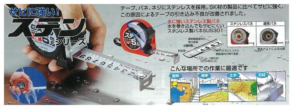 TAJIMA Convex Stainless Steel Tape X 22mm G Stainless Lock 22 GSL2255BL 5.5m