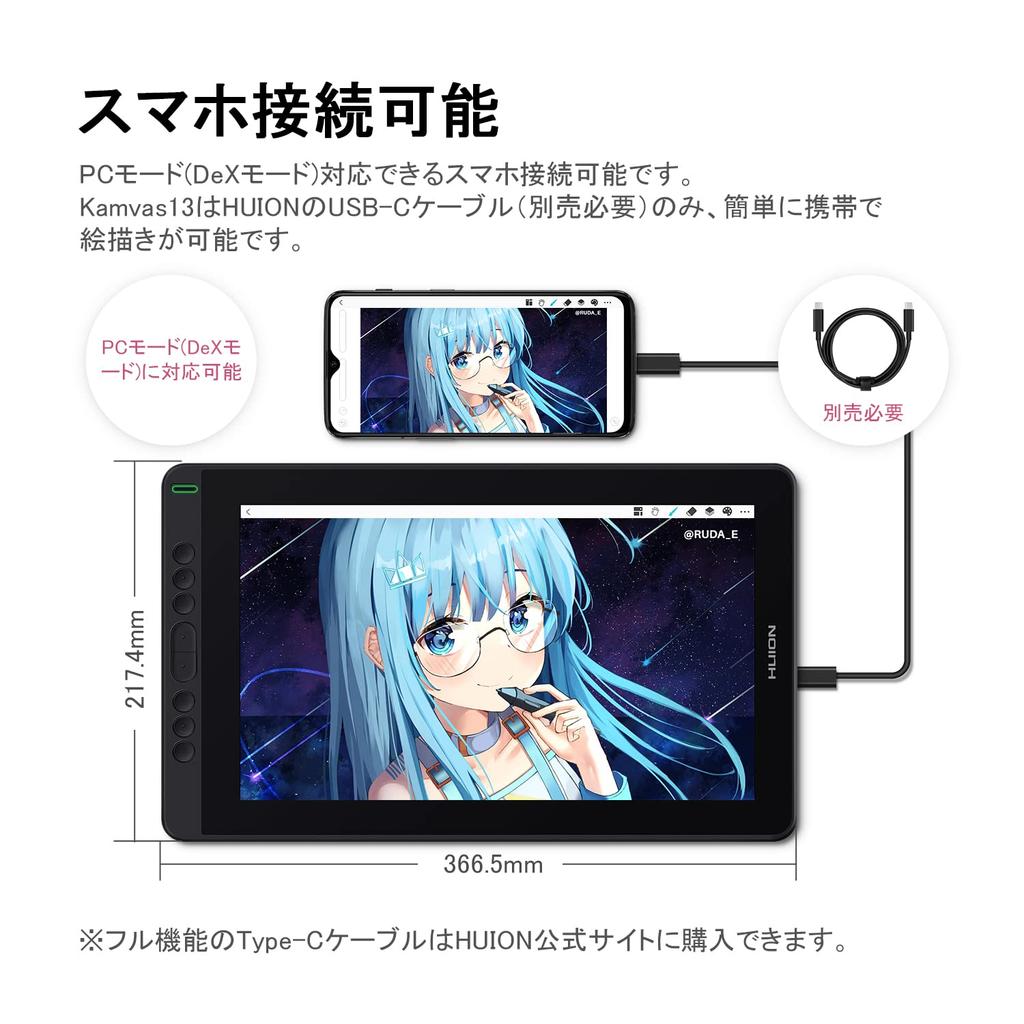 HUION Kamvas 13 LCD Pen 1920x1080 Adobe RGB Color Smartphone 8192 Levels of Pressure 266 Full Pen Tilt Black 13.3-inch Tablet, FHD, 92% Gamut,