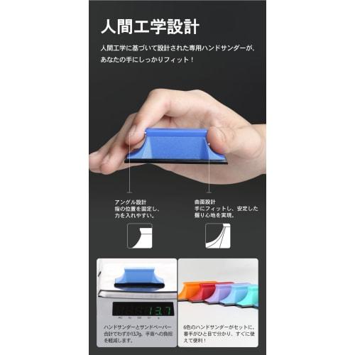 XSP-S01 Sandpaper & Hand Sander Set