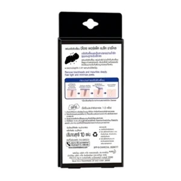 Biore Pore Pack Nose Cleansing Strips Blackhead Removal 10 X Sheets - 1 X Pack / 3 X Packs