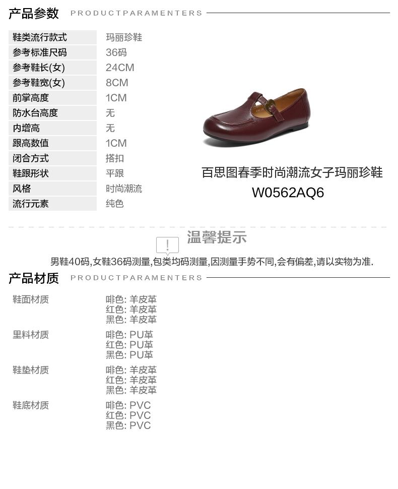 Best 26 Spring Shopping Mall Same Style Mary Jane Shoes Trendy Commuting Women's Singles W0562AQ6