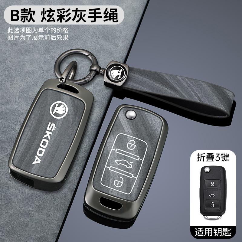 JKFB8 Car Flip Remote Key Fob Case Cover for Skoda Octavia A5 A7 Fabia Superb Kodiaq Karoq Protector Holder Shell Keychain Accessories