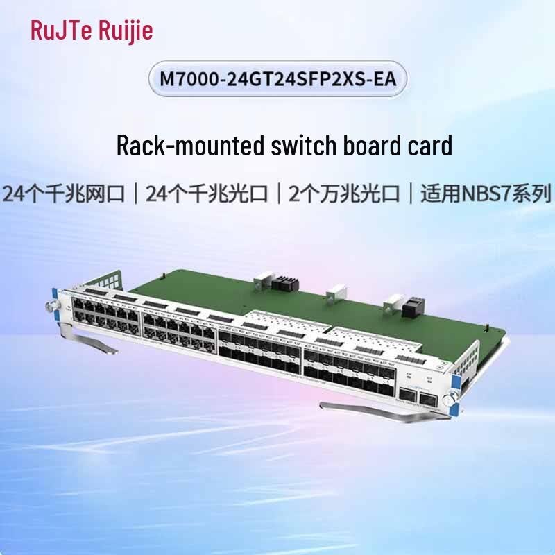 Ruijie M7000 Series Core Switch Line Card