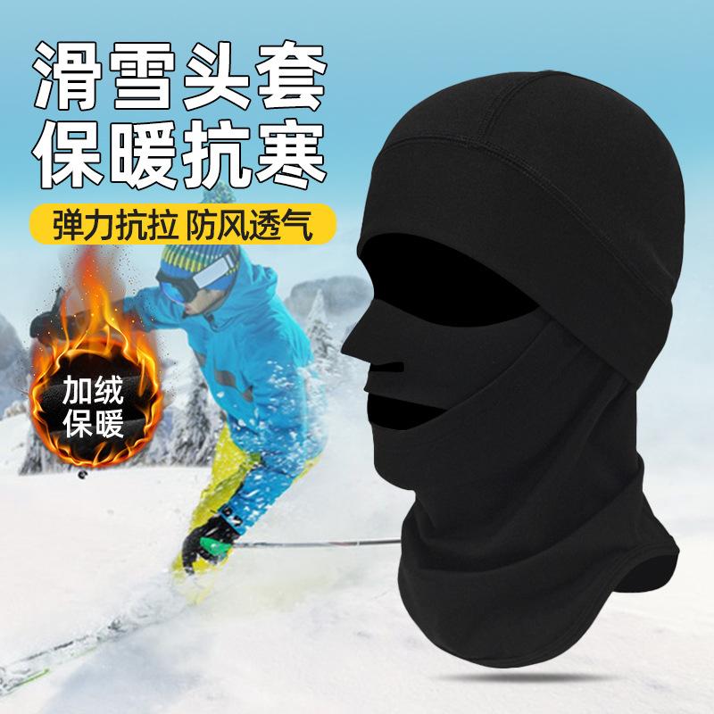 Cycling headgear, windproof and warm, face protection, fleece neck protection, scarf, outdoor all-inclusive neck cover.