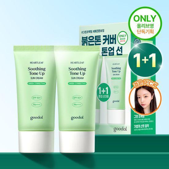 Goodal Солнцезащитный крем Eoseongcho Calming Green Tone-Up 50 мл Акция 1+1 (+Случайный подарочный кармашек)