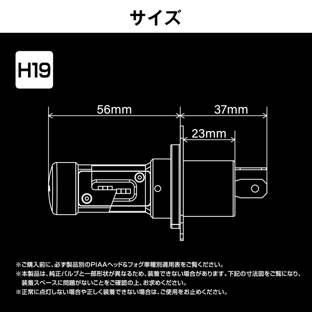 PIAA Lamp LED 6000K 12V H19 3 Year Warranty Vehicle Inspection Compatible 2 Pieces LEH186 Headlight/Fog <Controller-less Type> 18/18W Hi3800/Lo3000lm