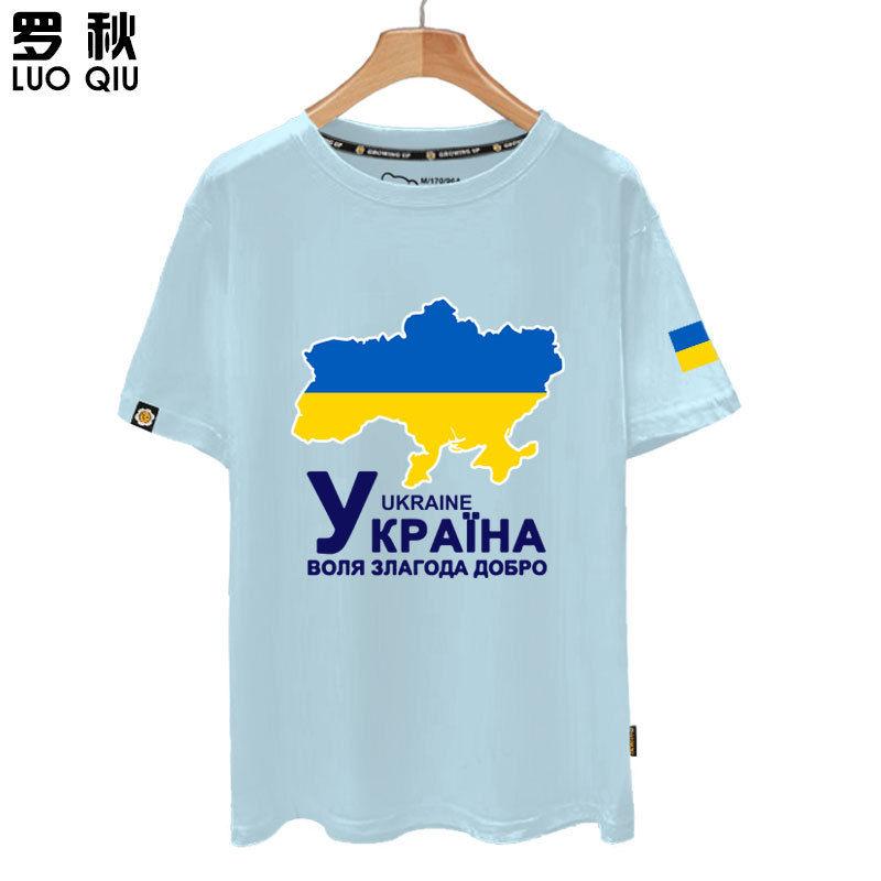 Украина Украина карта страны флаг национальной сборной футболка с короткими рукавами для мужчин и женщин из чистого хлопка с половиной рукавов