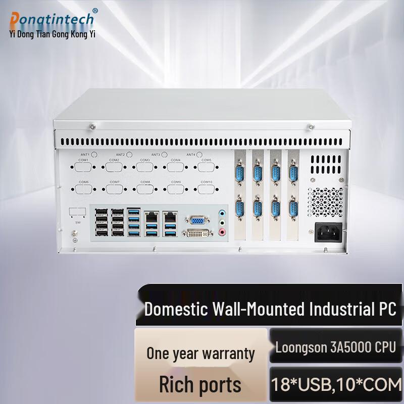 Dongtintech Wall-mounted Industrial PC (CN version)