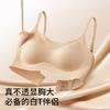 Traceless liquid foundation underwear women's small breasts gather and show large external expansion comic bra white t invisible beauty back