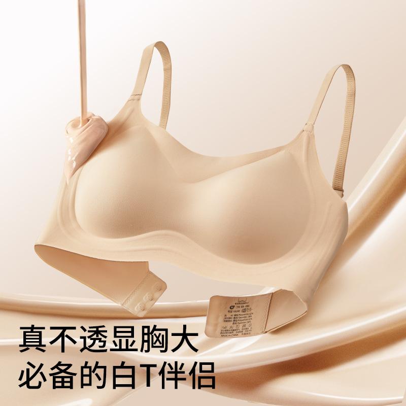 Traceless liquid foundation underwear women's small breasts gather and show large external expansion comic bra white t invisible beauty back