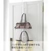 [Yamazaki] Joint Bag Hanger Chain S White 6510
