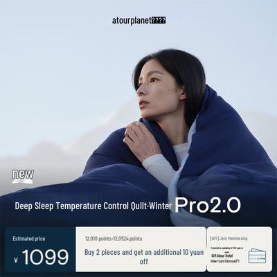 Зимнее одеяло Atour Planet Pro 2.0 для глубокого сна