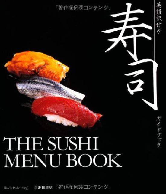Sushi Guidebook with English Translation THE SUSHI MENU BOOK -