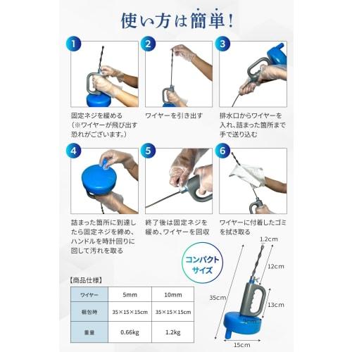 and pieces Wire Pipe Cleaner [Professionals Adore] for Drain Clogs, Pipe Cleaning, and Drain Outlets, 5m/10m (5m)