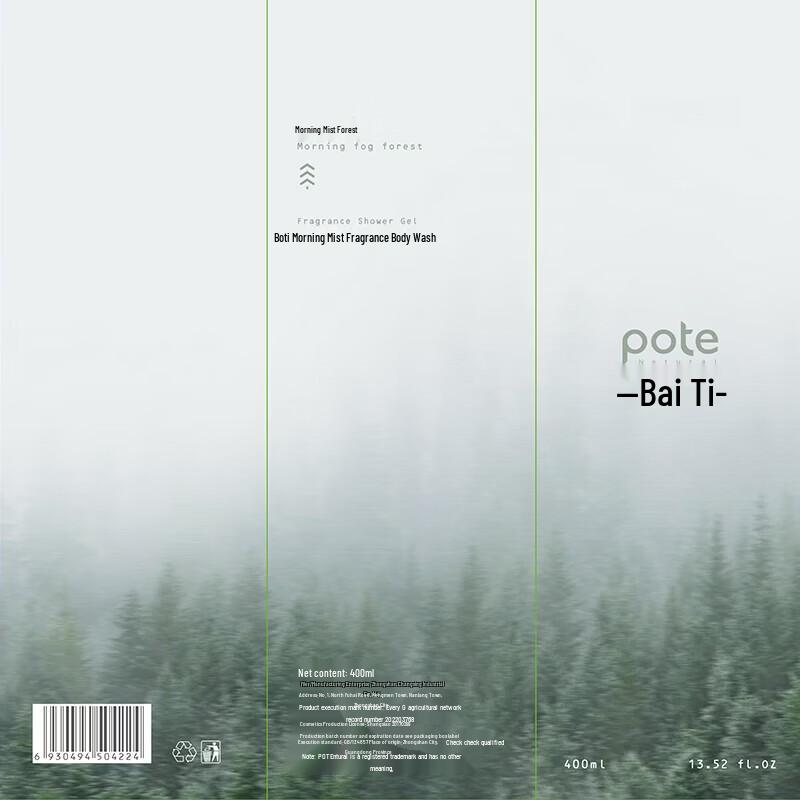 Baiti Morning Mist Fragrance Shower Gel