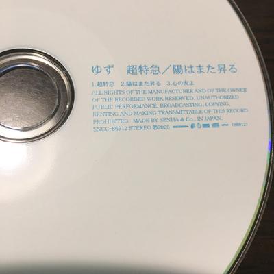 CD YUZU, KOJI IWASAWA, YUHITO KITAGAWA - Choutokkyu  SNCC86912 Senha & Co. Япония ObiЯпонский поп/рок Б/у
