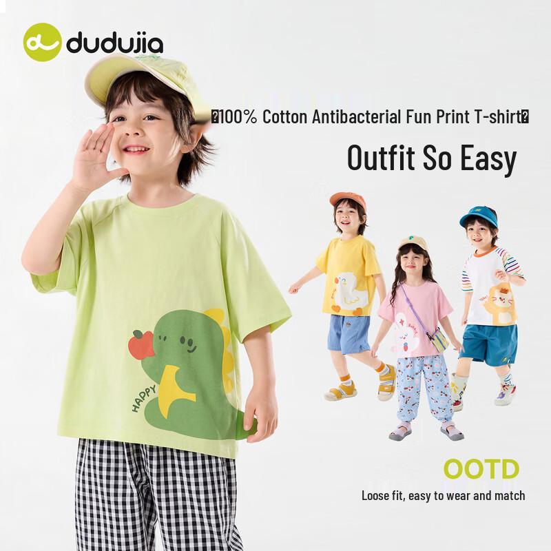 Dudu Home 7A Антибактериальная летняя детская футболка с коротким рукавом