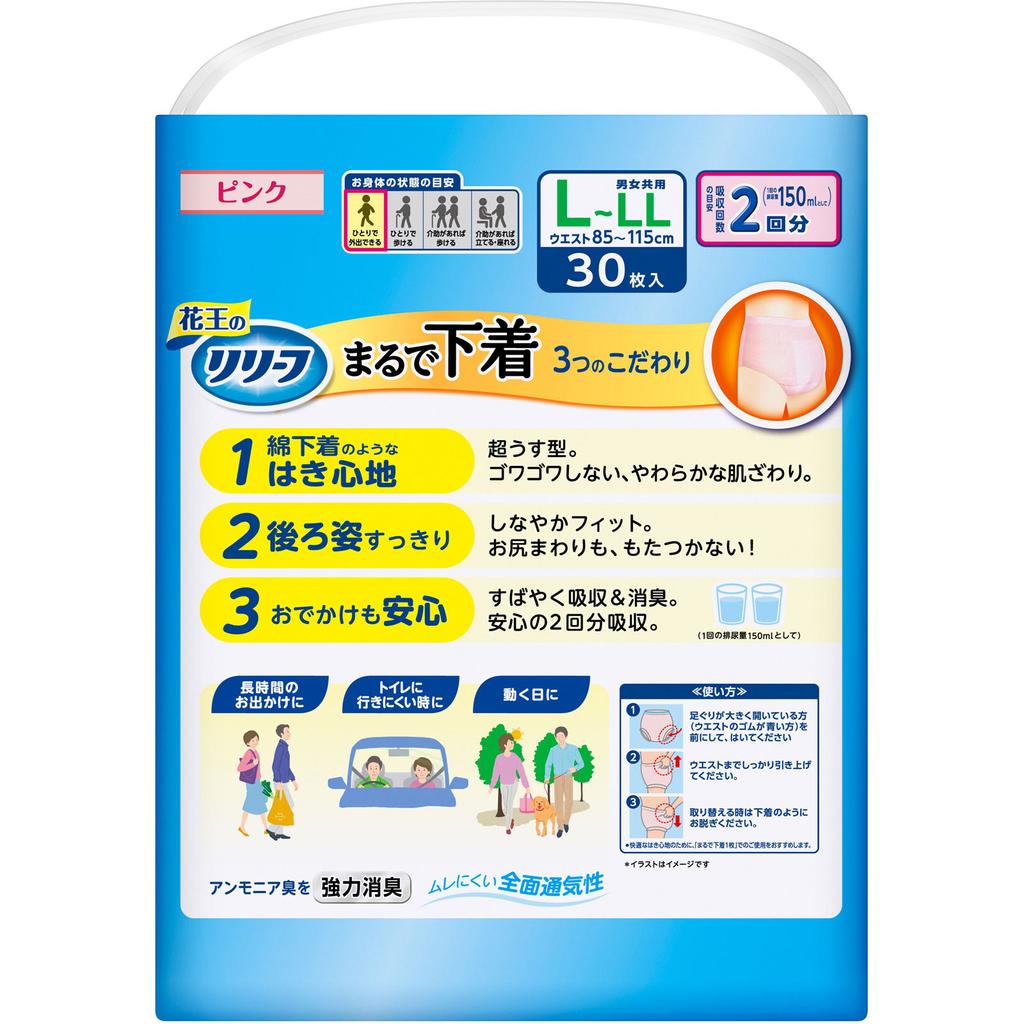 KAO Relief Pants Type - As If Underwear - 2 Portions - Pink - L - LL 30pcs X 2 Thin Type Adult Diapers: Pants Type Thin Type