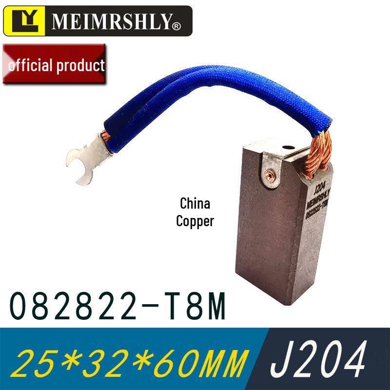 Meiersenli Metal Graphite Carbon Brush D172/J164/J204/J201D214 (25x32x60)