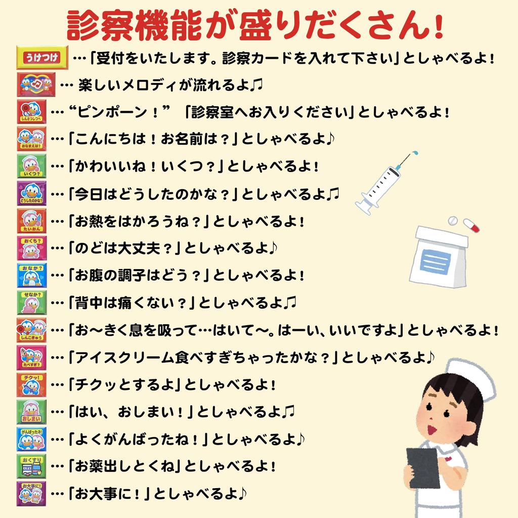 Pretend To Be a Lights Up When You Press the Plays a Nurse Fun! Doctor, Stethoscope, Syringe, Thermometer, Toy, Button, Speaks, Melody, Doctor, (1
