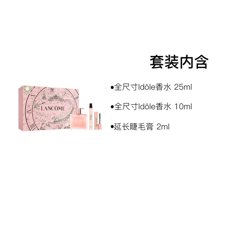 Lancôme Full Size Idôle Perfume Trial Pack 2025 Christmas Series EDP 25ml+10ml+2ml Floral and Fruity Fragrance