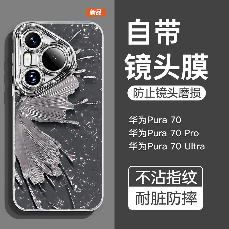 Применимо к чехлу для мобильного телефона Huawei pura11pro p11 новый высококлассный нишевый p11por бабочка ремешок-цепочка перьевая пряжа
