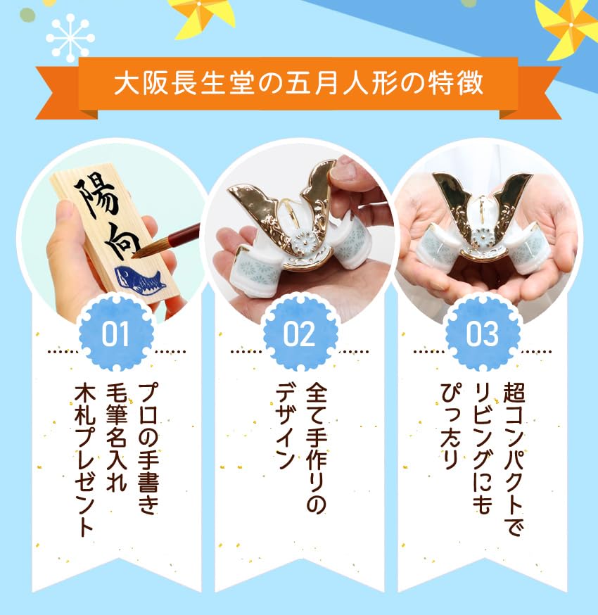 Osaka Choseido May Festival Compact Mini with Name Engraving and Wooden Plaque Helmet Dyed Painted Helmet Ornament and Doll, Ceramic, (Shipped