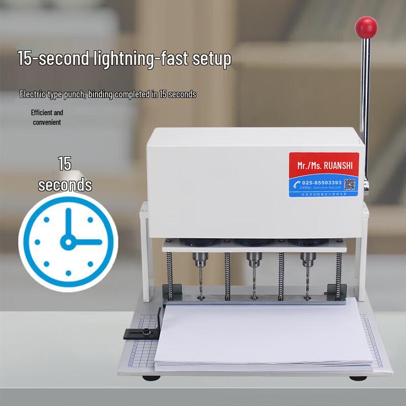 Ruan's Three-Hole Electric Archive Puncher