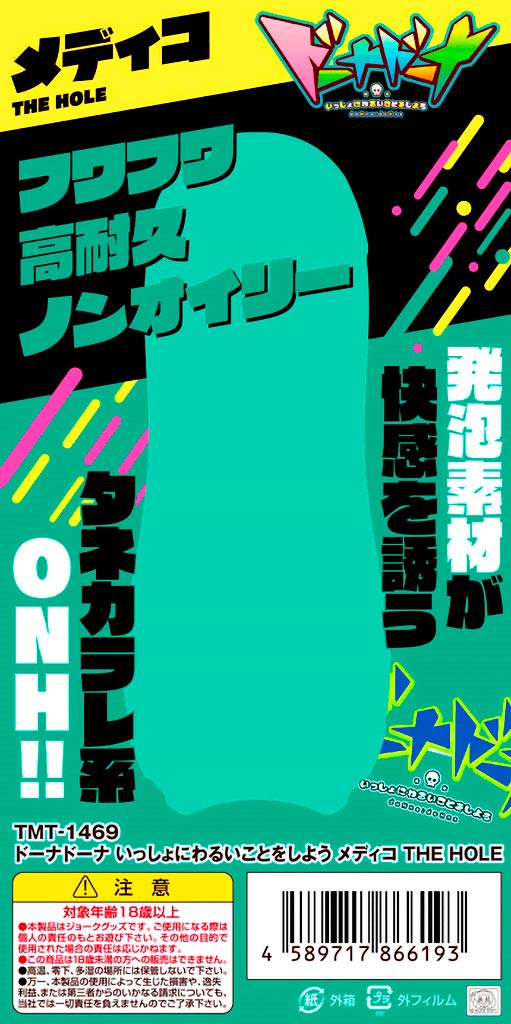 Дона Дона делаем плохие вещи вместе Медико ДЫРА Давайте