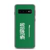 Coque Téléphone - Samsung - Galaxy S10 - Drapeau Arabie Saoudite - Souple - Multicolore