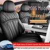 Всесезонные кожаные чехлы на сиденья автомобиля Geely Galaxy E8 2025 года - Полное покрытие и специальный дизайн