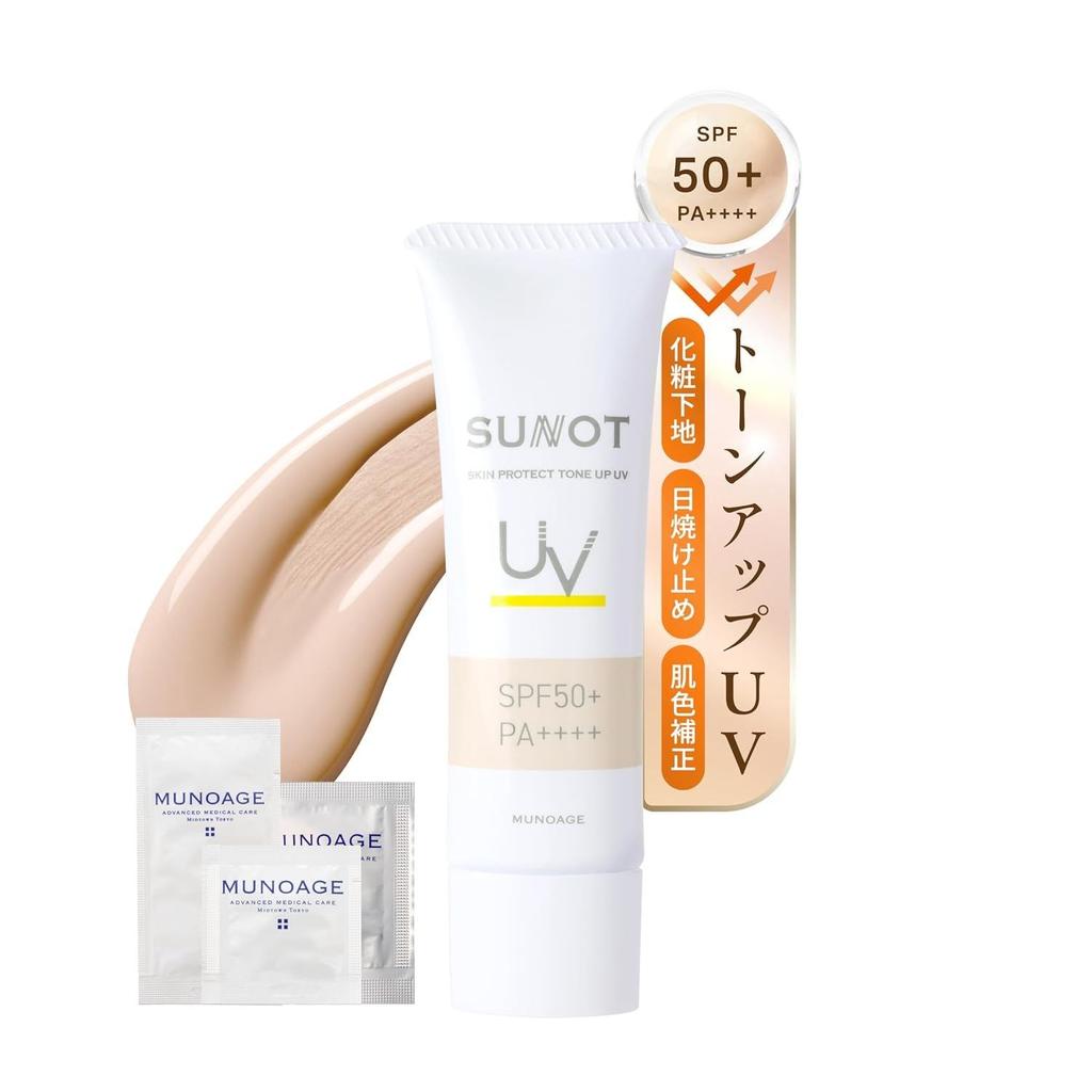 Sunnott Skin Protect Tone Up UV SPF50+ PA++++ 25 г База под макияж для лица Солнцезащитное средство Не поглощающее УФ Покрывающая способность Пептид Чувствительная Официальный Ограниченный Подарок