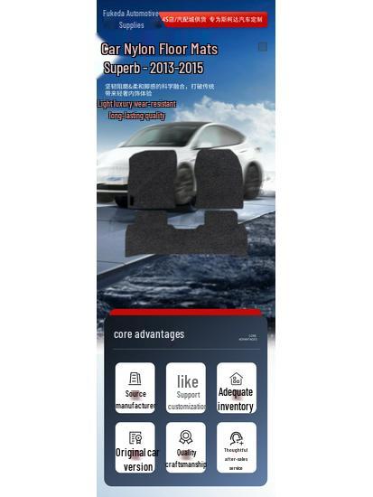 Плюшевые коврики в салон Skoda Superb 2013-2015 - Прочные и легко чистящиеся