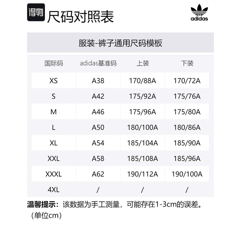 adidas Спортивные брюки Adidas Adicolor 70-х в полоску, коричневые IB3430