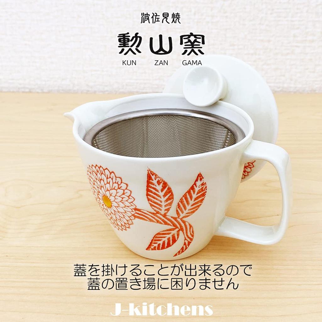 Kunzangama Hasami Made in Person Includes Tea Dahlia Red J-kitchens Teapot, Small, Ware, Japan, 240ml, 1-2 Capacity, Strainer,