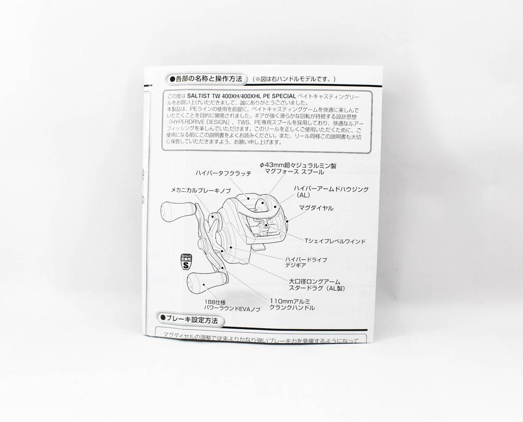 Продажа Катушка Daiwa Baitcast Saltist TW 400XH PE Special Правая рука (2638)