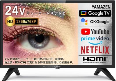 Телевизор без тюнера Google TV High Definition Bluetooth USB Настенный, совместимый с VESA, подключение антенны не требуется [Yamazen] 24 дюйма QRH-24TL2K