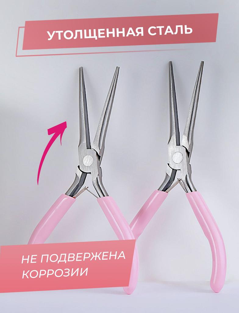 Тонкогубцы для маникюра, прижима арки, бижутерии, рукоделия
