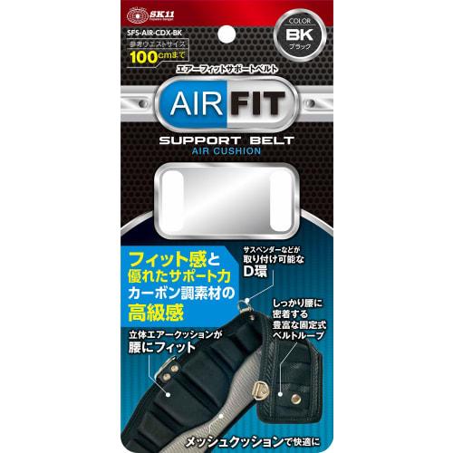 SK11 Sk11 Air Fit Support Belt Carbon-like Material 3d Air Cushion Sfs-air-cdx-bk Length 800mm Black with D-ring