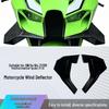 Фиксированный ветрозащитный дефлектор-спойлер для Kawasaki ZX-10R 2022-2025