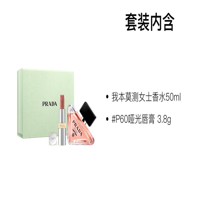 Prada Perfume set Lipstick I Am Unpredictable EDP White Musk Amber Two-piece set: My Unpredictable Women's Perfume 50ml + Matte Lipstick #P60 3.8g