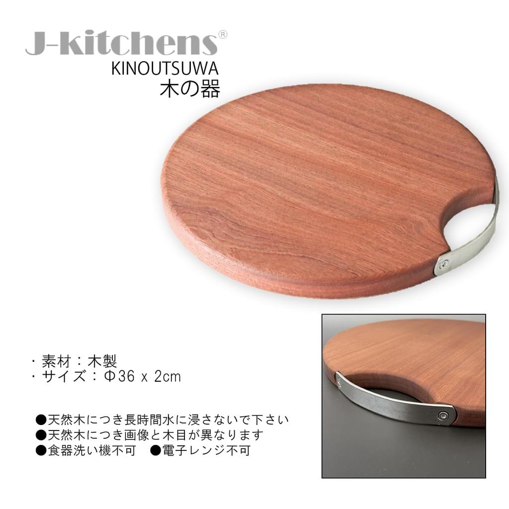 Разделочная доска деревянная круглая LL с фурнитурой J-kitchens 36x2 см
