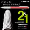 Sailor fountain pen pen Marchand JP red multi-function 17-0130-030