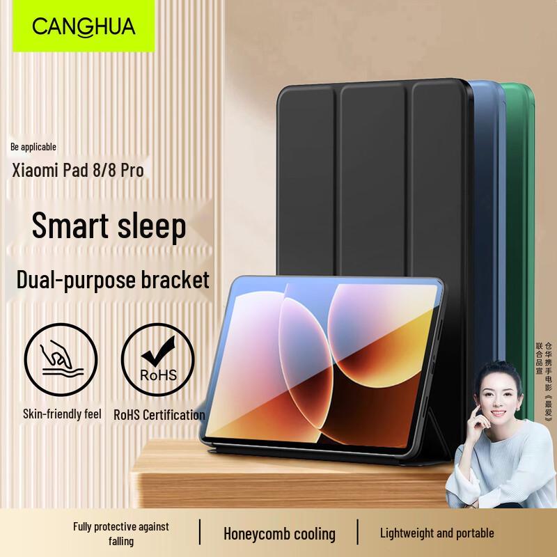 Трехскладной защитный чехол CangHua для планшета
