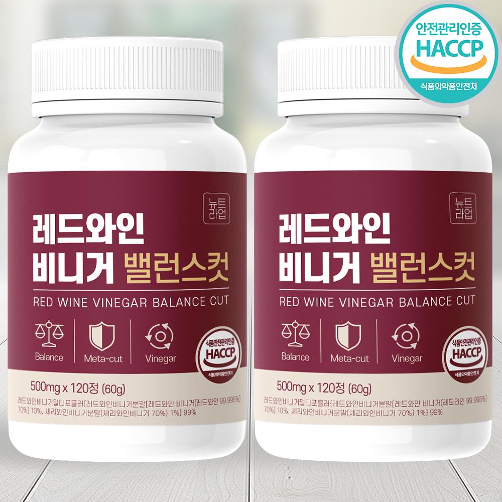 HACCP Красный винный уксус Уксусная кислота 8,13% KFDA NutraUp 2 шт. 120 таблеток