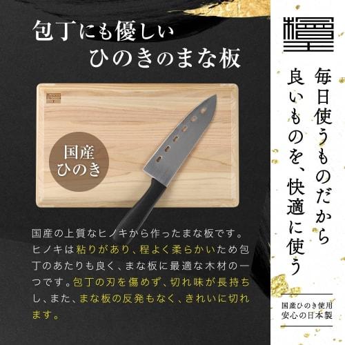 Hinokioh - Made in Japan, Lightweight Hinoki Cutting Board, Small, 33 x 20 x 1 cm, Wooden, Hinoki Wood