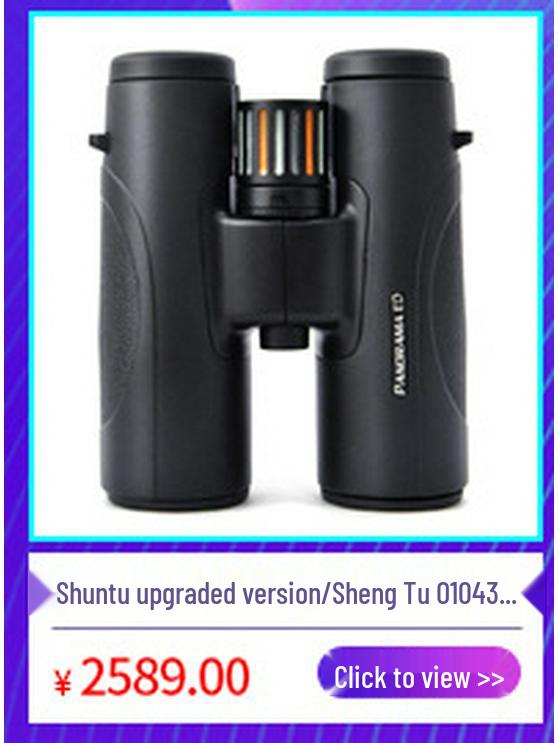 Бинокли серии Shuntu P: 1050/1250, ED стекло, Магниевый сплав, SMC, Высокоотражающее диэлектрическое покрытие.