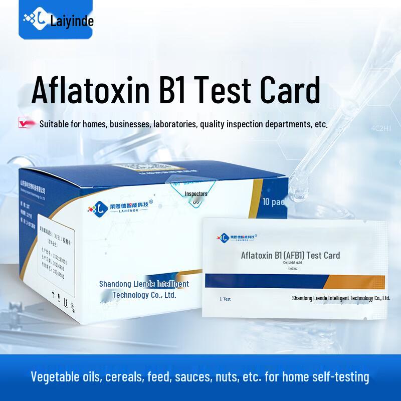 LANENDE Aflatoxin B1 Rapid Test Kit (CN version)